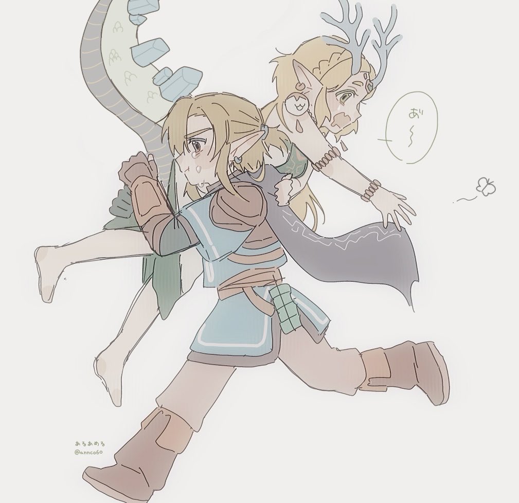 Light Dragon (Zelda) Rule 34 Image