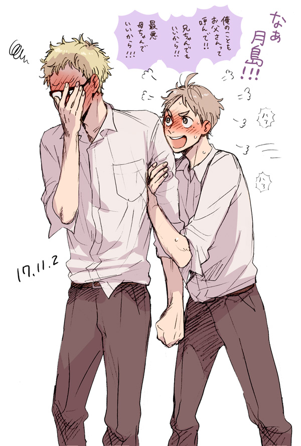 Sugawara Koushi (Haikyuu!!) Rule 34 Image