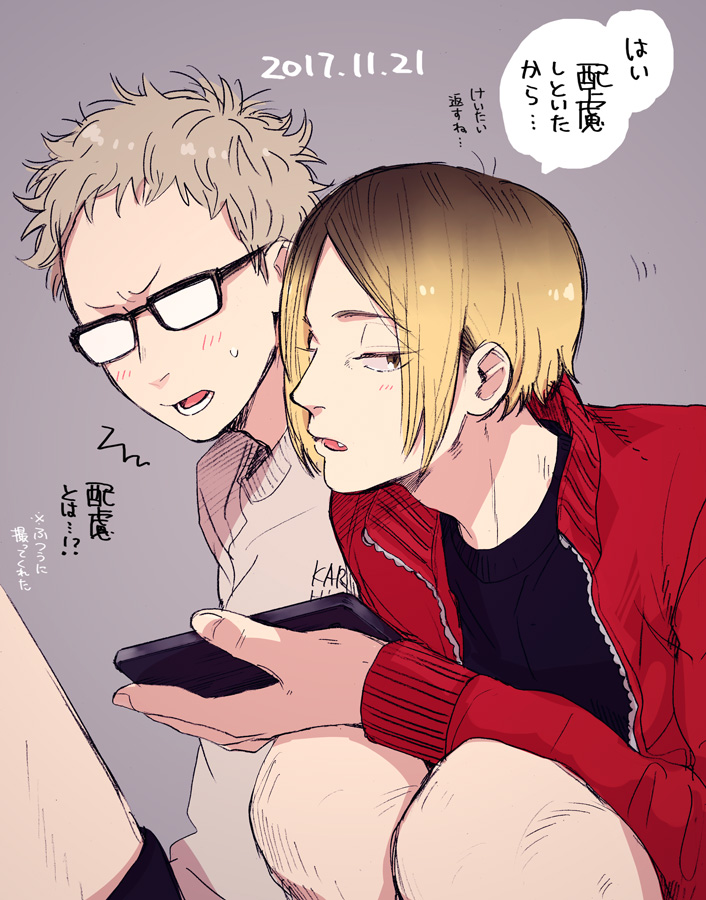 Tsukishima Kei (Haikyuu!!) Rule 34 Image