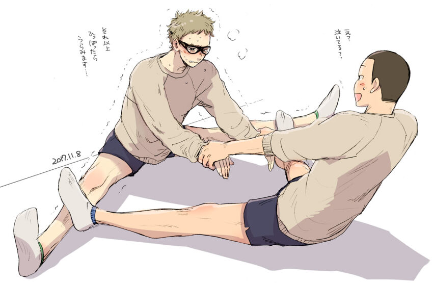 Character Request (Haikyuu!!) Rule 34 Image