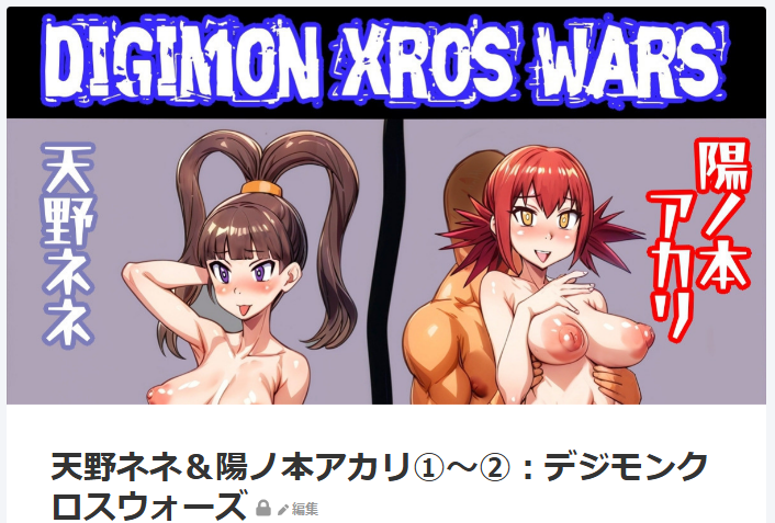 Digimon Rule 34 Image