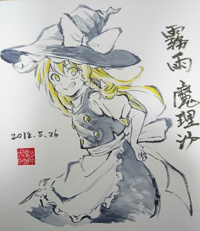 Kirisame Marisa (Touhou) Rule 34 Image