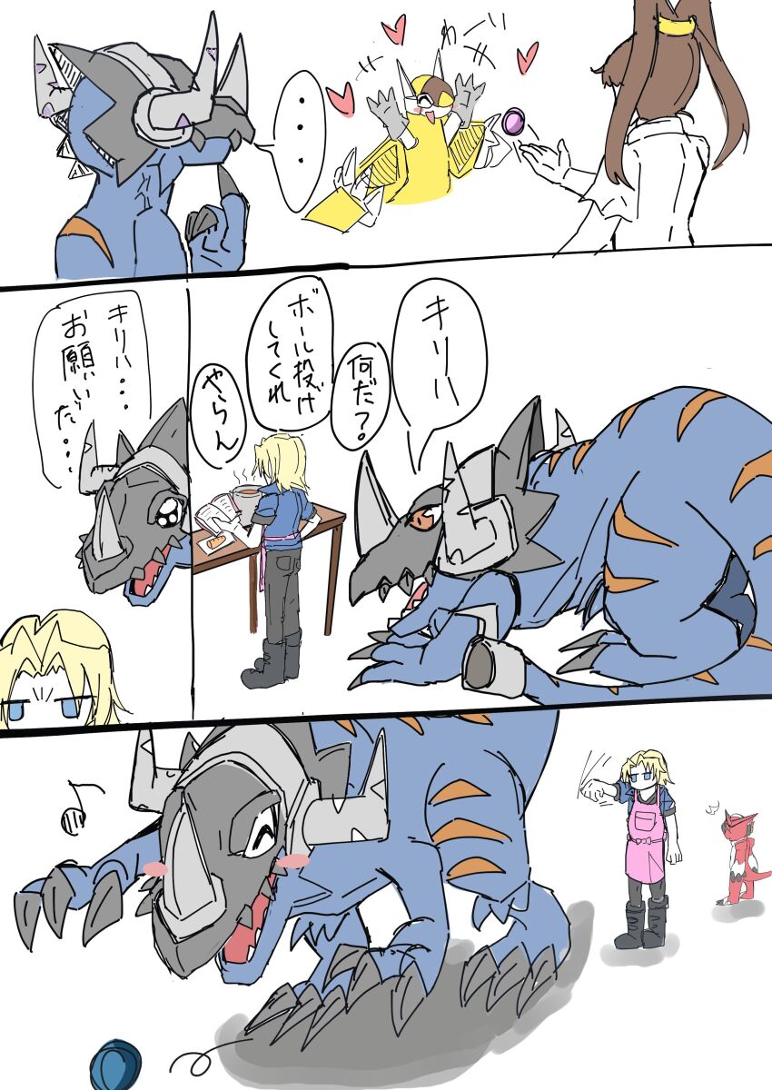 Shoutmon (Aonuma Kiriha) Rule 34 Image