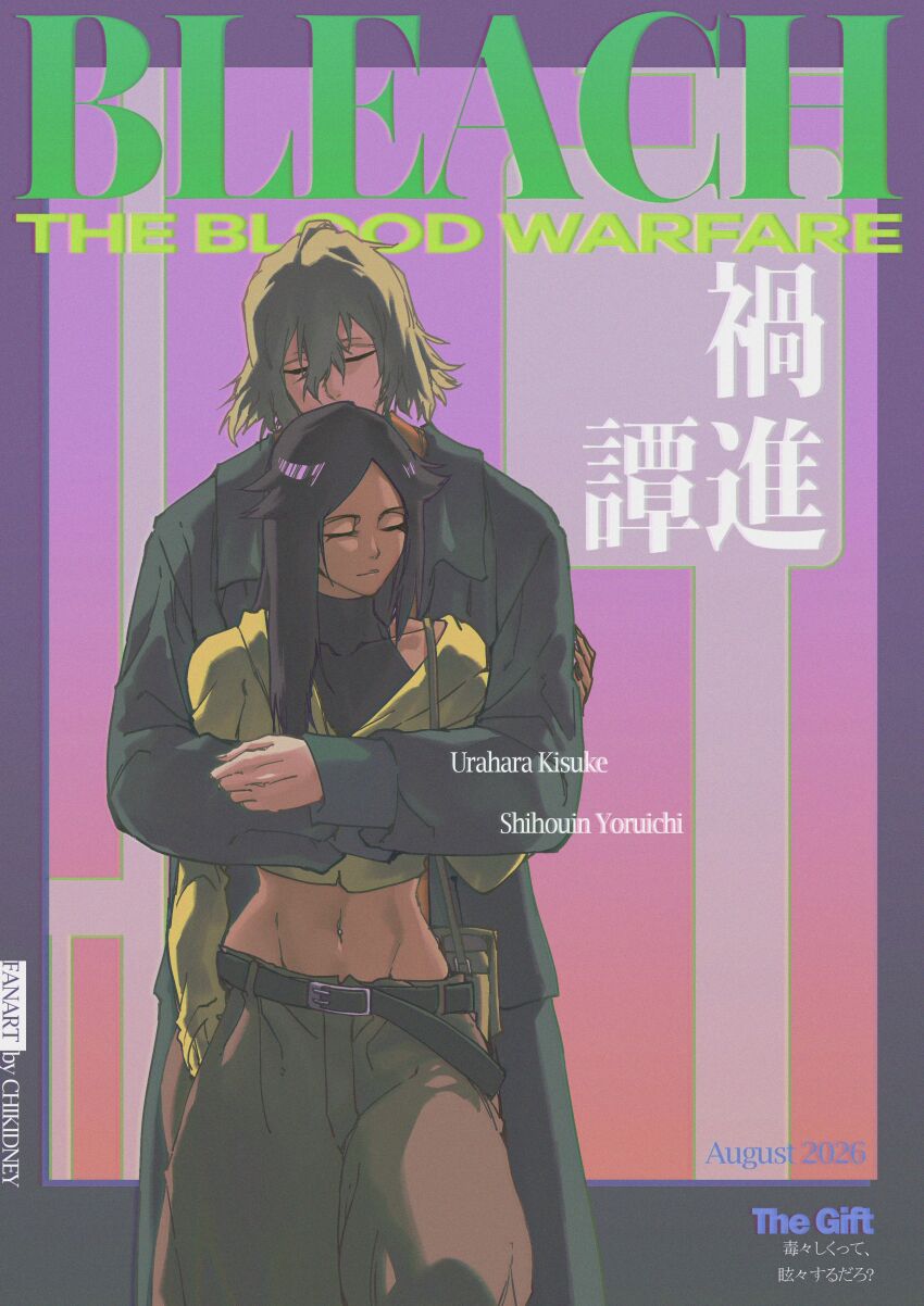 Shihouin Yoruichi (August) Rule 34 Image