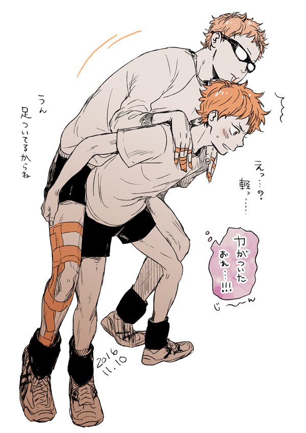 Hinata Shouyou (Haikyuu!!) Rule 34 Image