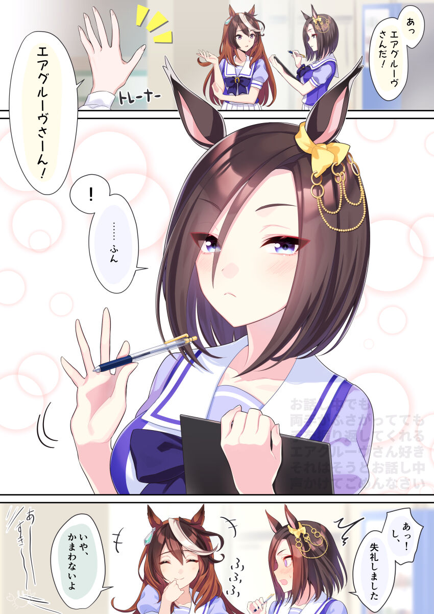 Air Groove (Umamusume) Rule 34 Image