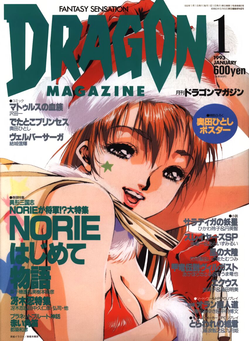 1990s (Style) Rule 34 Image