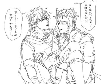 Ike (Fire Emblem) Rule 34 Image