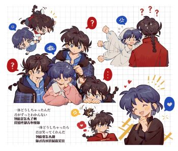 P-Chan (Ranma 1/2) Rule 34 Image