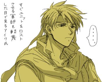 Ike (Fire Emblem) Rule 34 Image