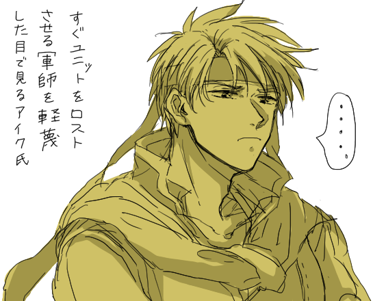 Ike (Fire Emblem) Rule 34 Image