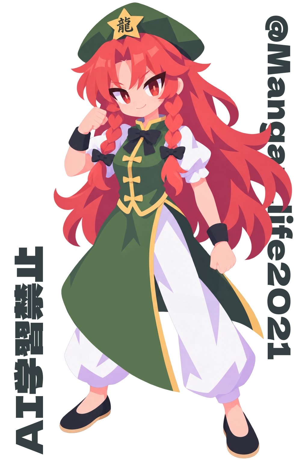 Hong Meiling (Touhou) Rule 34 Image