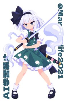 Konpaku Youmu (Ghost) Rule 34 Image