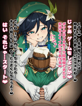 Venti (Genshin Impact) Rule 34 Image