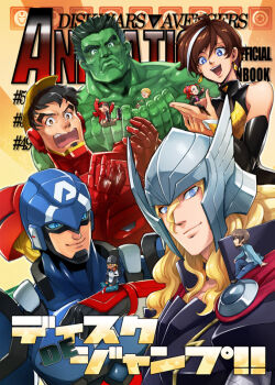 Avengers (Series) Rule 34 Image
