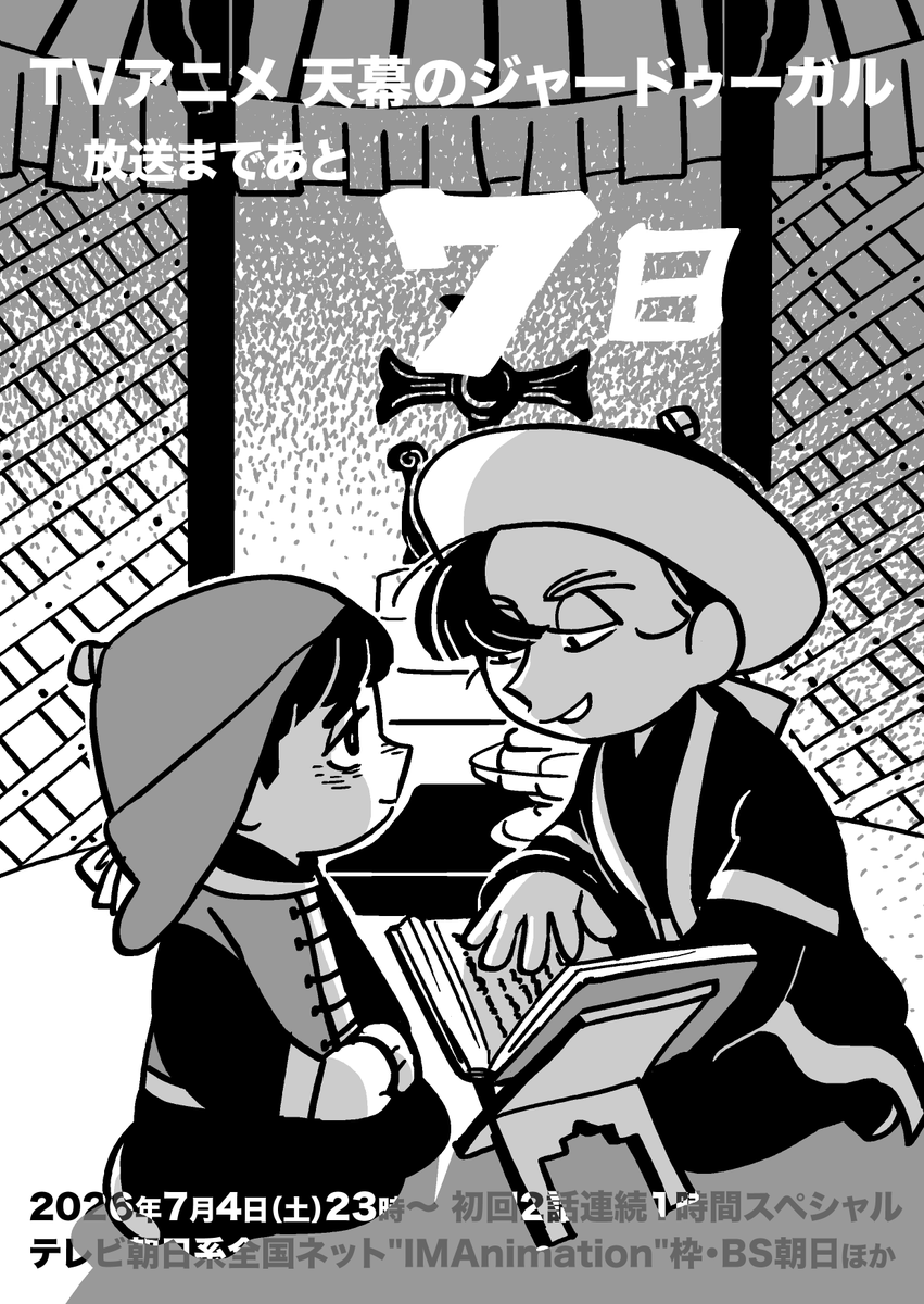Guyuk (Tenmaku No Jaadugar) Rule 34 Image