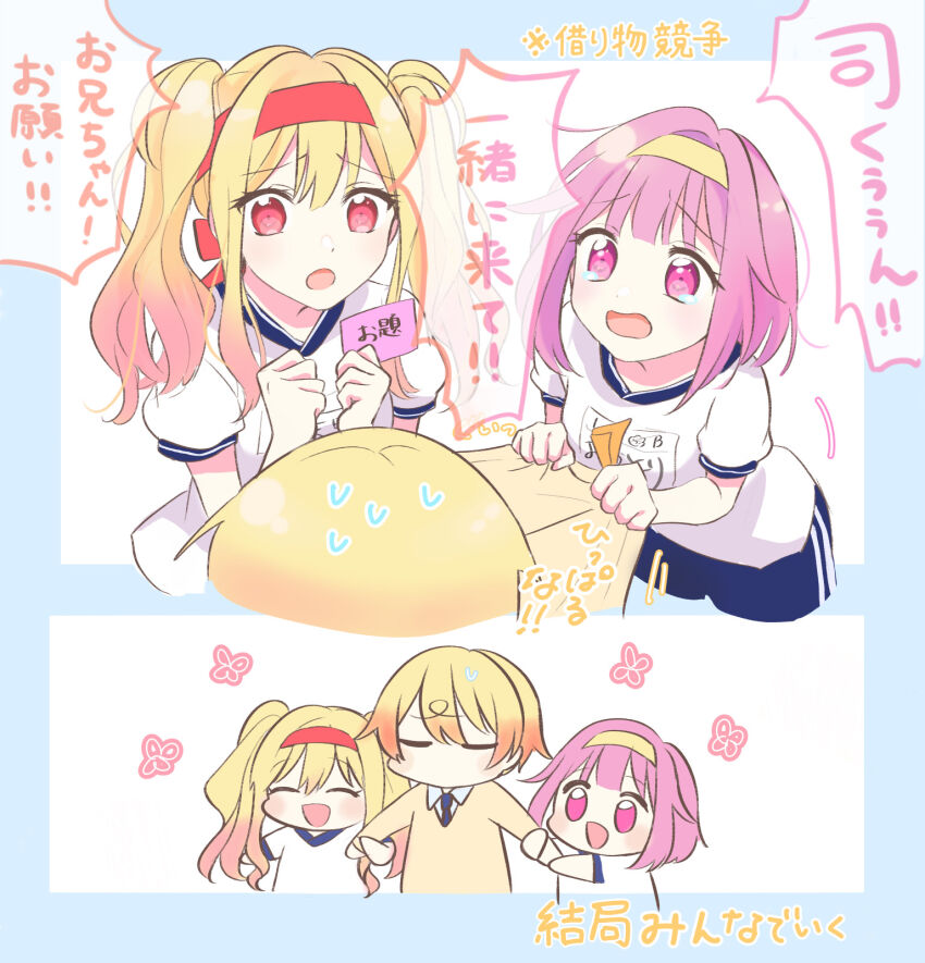 Ootori Emu (Project Sekai) Rule 34 Image