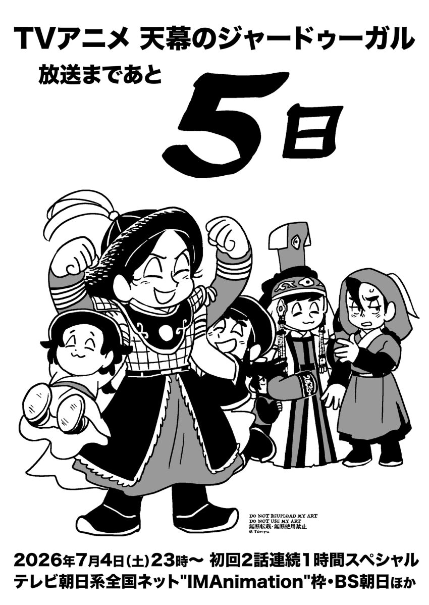 Ariq Boke (Tenmaku No Jaadugar) Rule 34 Image