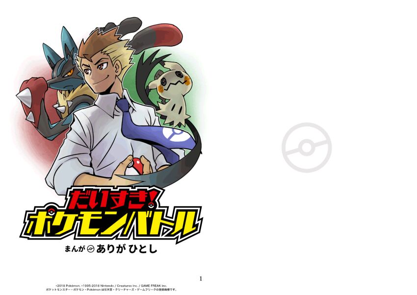 Gen 4 Pokemon (Nintendo) Rule 34 Image