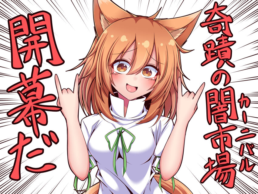 Kudamaki Tsukasa (Touhou) Rule 34 Image