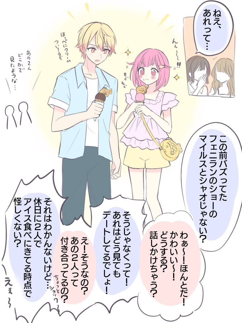 Ootori Emu (Project Sekai) Rule 34 Image