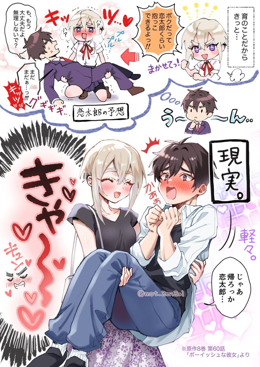 Aijou Rentarou (Kimi No Koto Ga Dai Dai Dai Dai Daisuki Na 100-Nin No Kanojo) Rule 34 Image