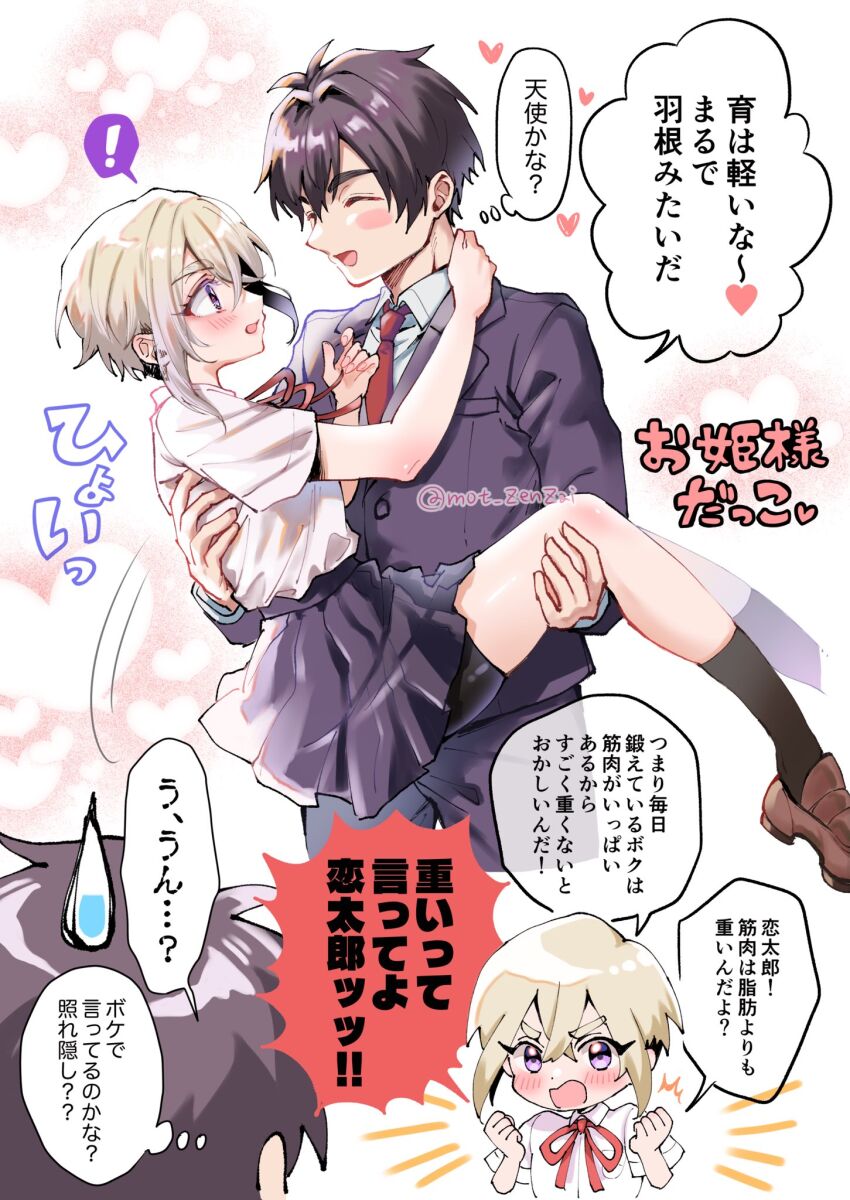 Aijou Rentarou (Kimi No Koto Ga Dai Dai Dai Dai Daisuki Na 100-Nin No Kanojo) Rule 34 Image