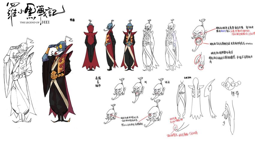 The Legend Of Luo Xiaohei Rule 34 Image