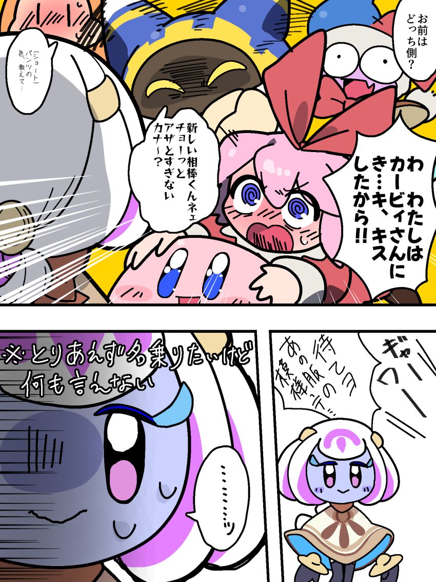 Kirby (Kirby (Series)) Rule 34 Image