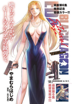Eda (Black Lagoon) Rule 34 Image