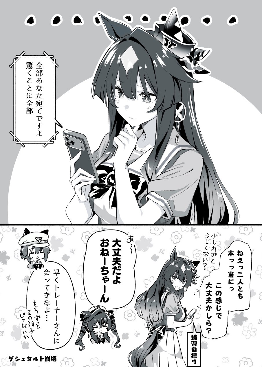 Cheval Grand (Umamusume) Rule 34 Image