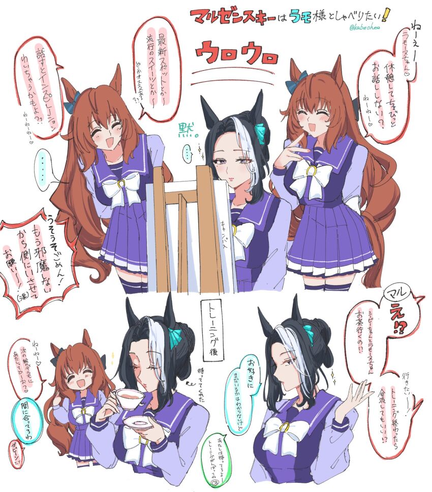 Maruzensky (Umamusume) Rule 34 Image