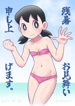 Bare Shoulders Rule 34 Image
