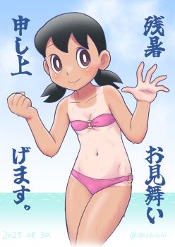 Bare Shoulders Rule 34 Image