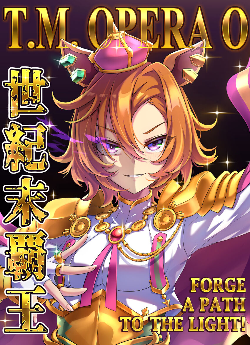 T.M. Opera O (O Sole Suo!) (Umamusume) Rule 34 Image