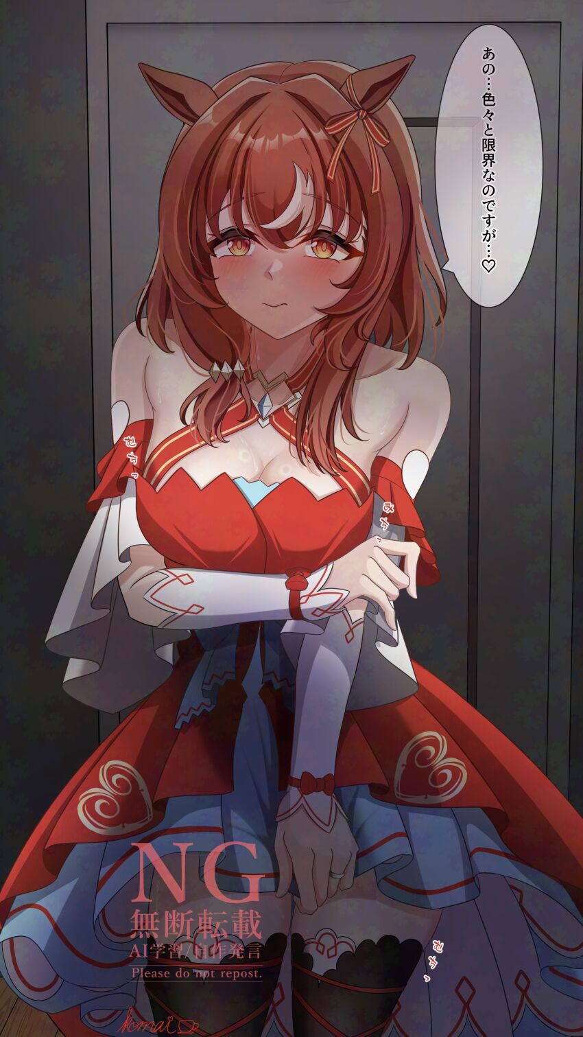 Still In Love (Umamusume) Rule 34 Image