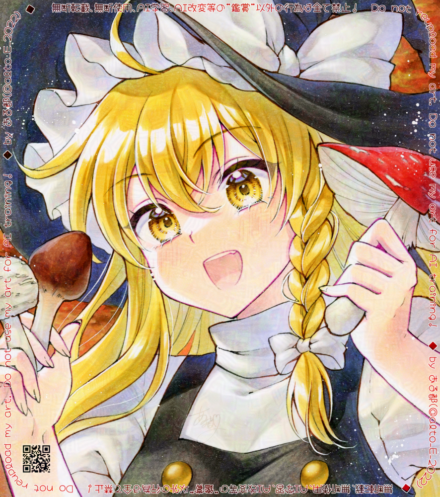 Kirisame Marisa (Touhou) Rule 34 Image