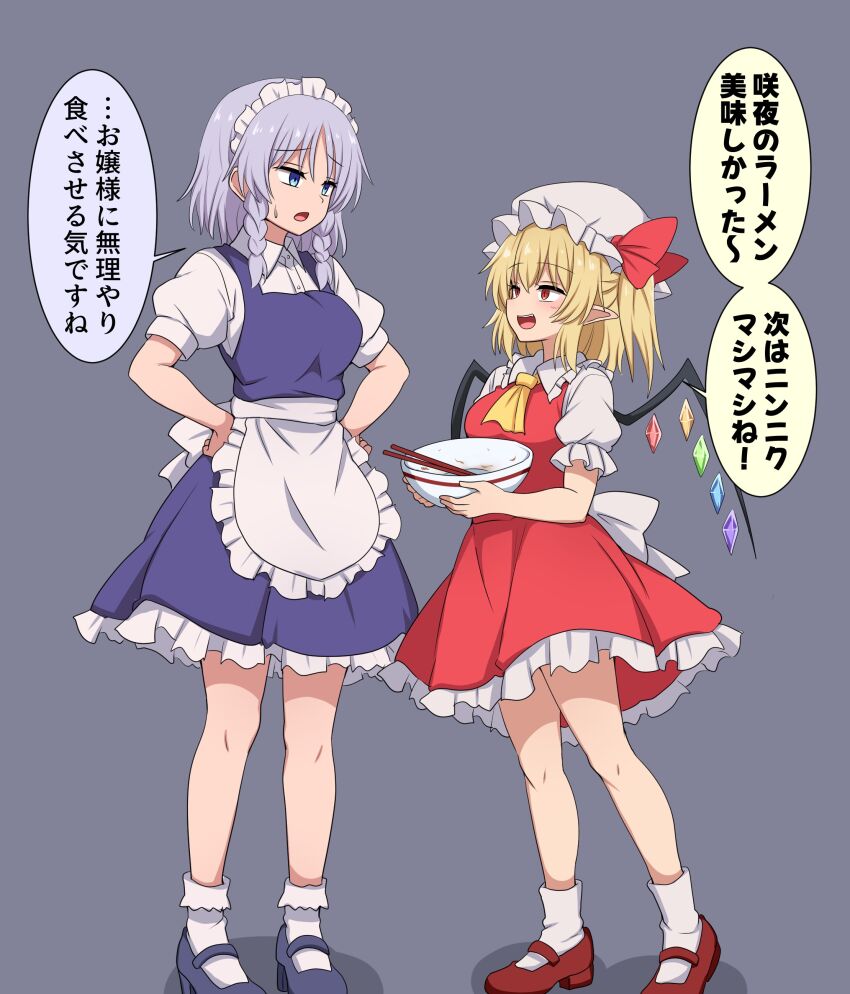 Flandre Scarlet (Touhou) Rule 34 Image