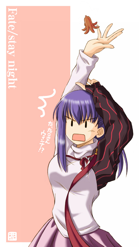 Matou Sakura (Fate/Hollow Ataraxia) Rule 34 Image