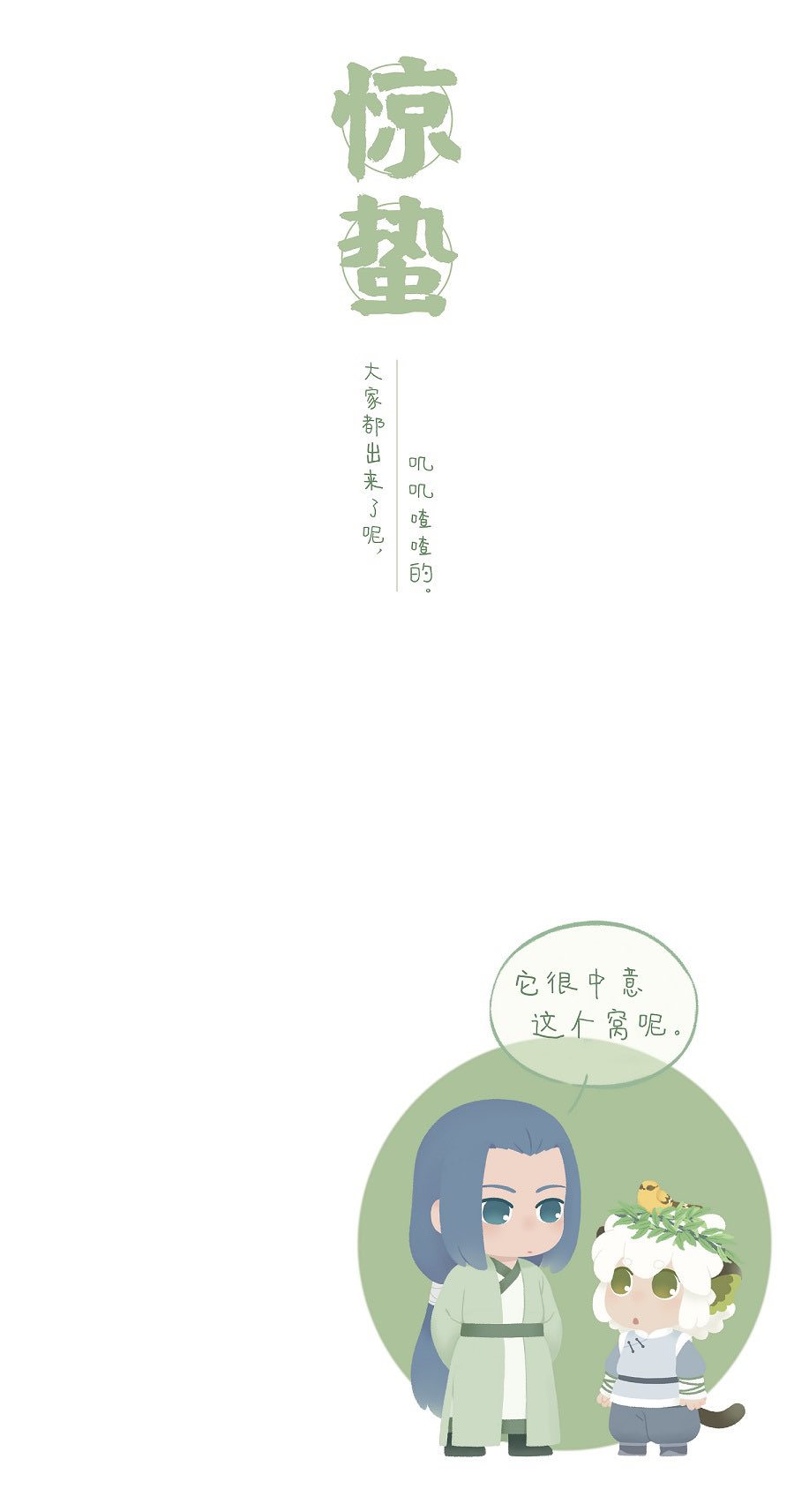 Luo Xiaohei Rule 34 Image