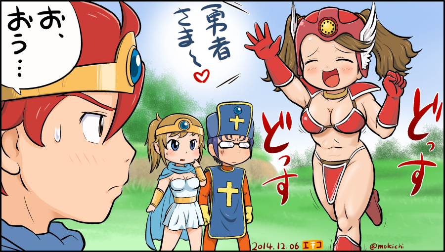 Hoshino Fumina (Dragon Quest) Rule 34 Image