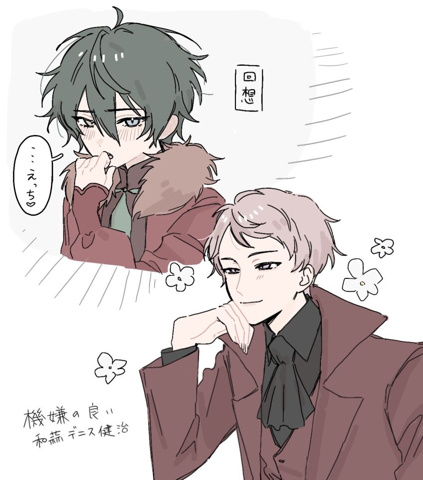 Ensemble Stars! Rule 34 Image