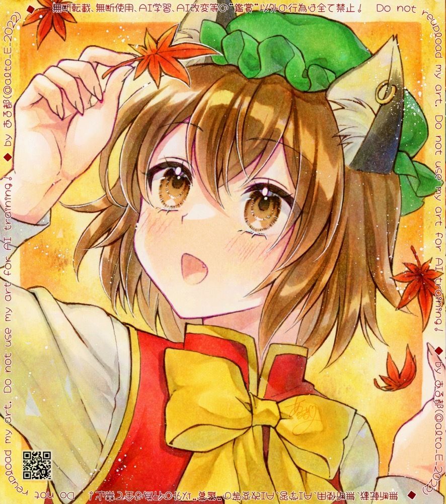 Chen (Touhou) Rule 34 Image