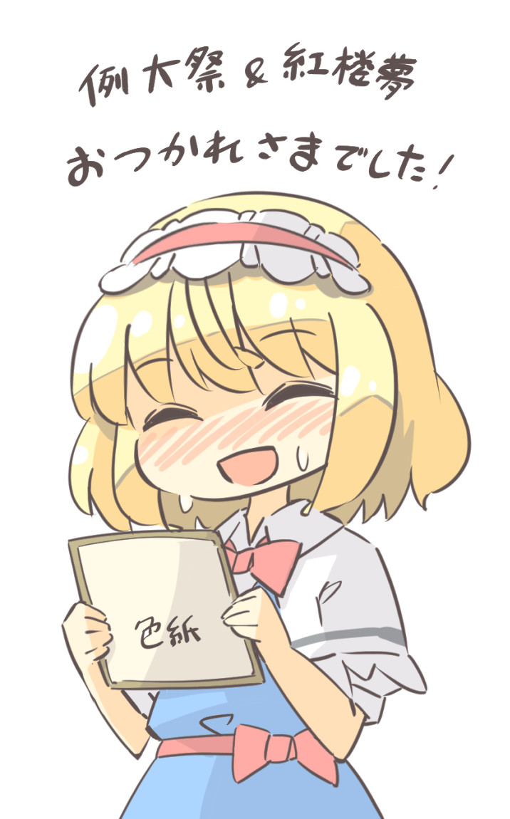 Alice Margatroid (Touhou) Rule 34 Image