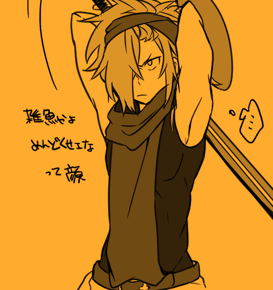 Warrior (Sekaiju) Rule 34 Image