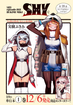Shy (Character) Rule 34 Image