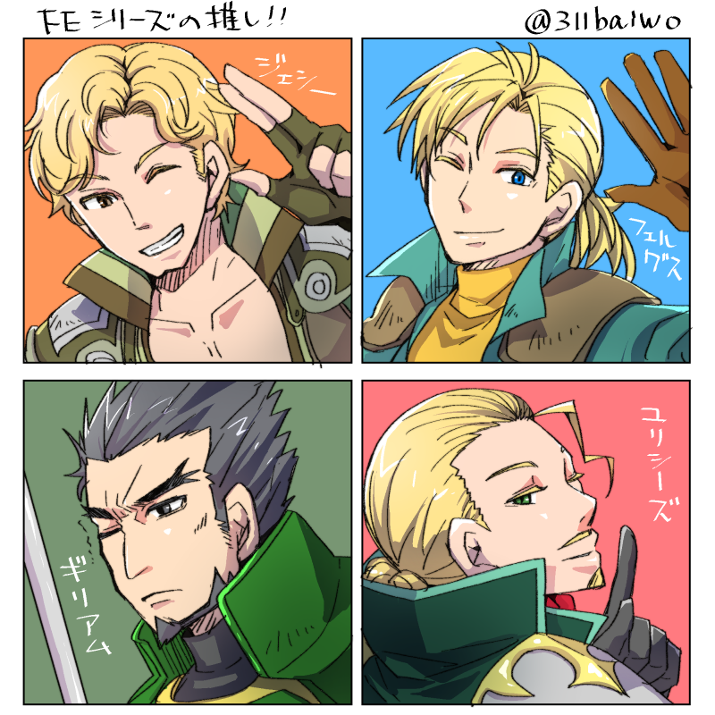 Gilliam (Fire Emblem) Rule 34 Image