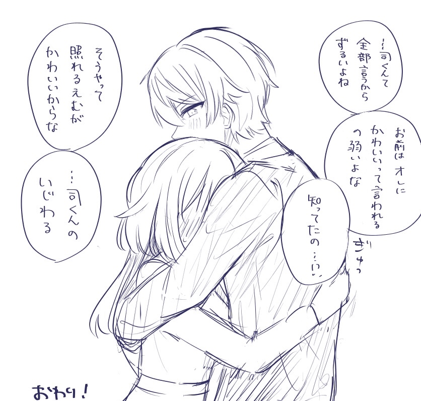 Ootori Emu (Project Sekai) Rule 34 Image