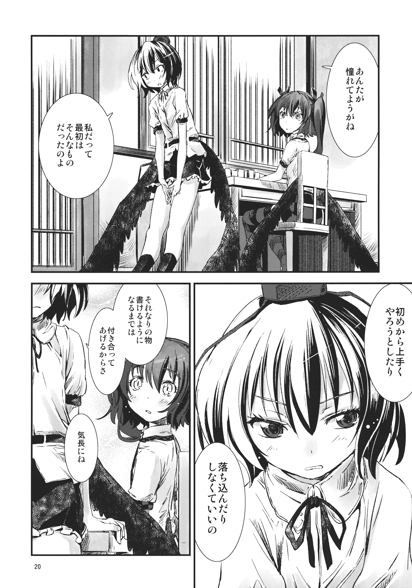 Himekaidou Hatate (Touhou) Rule 34 Image