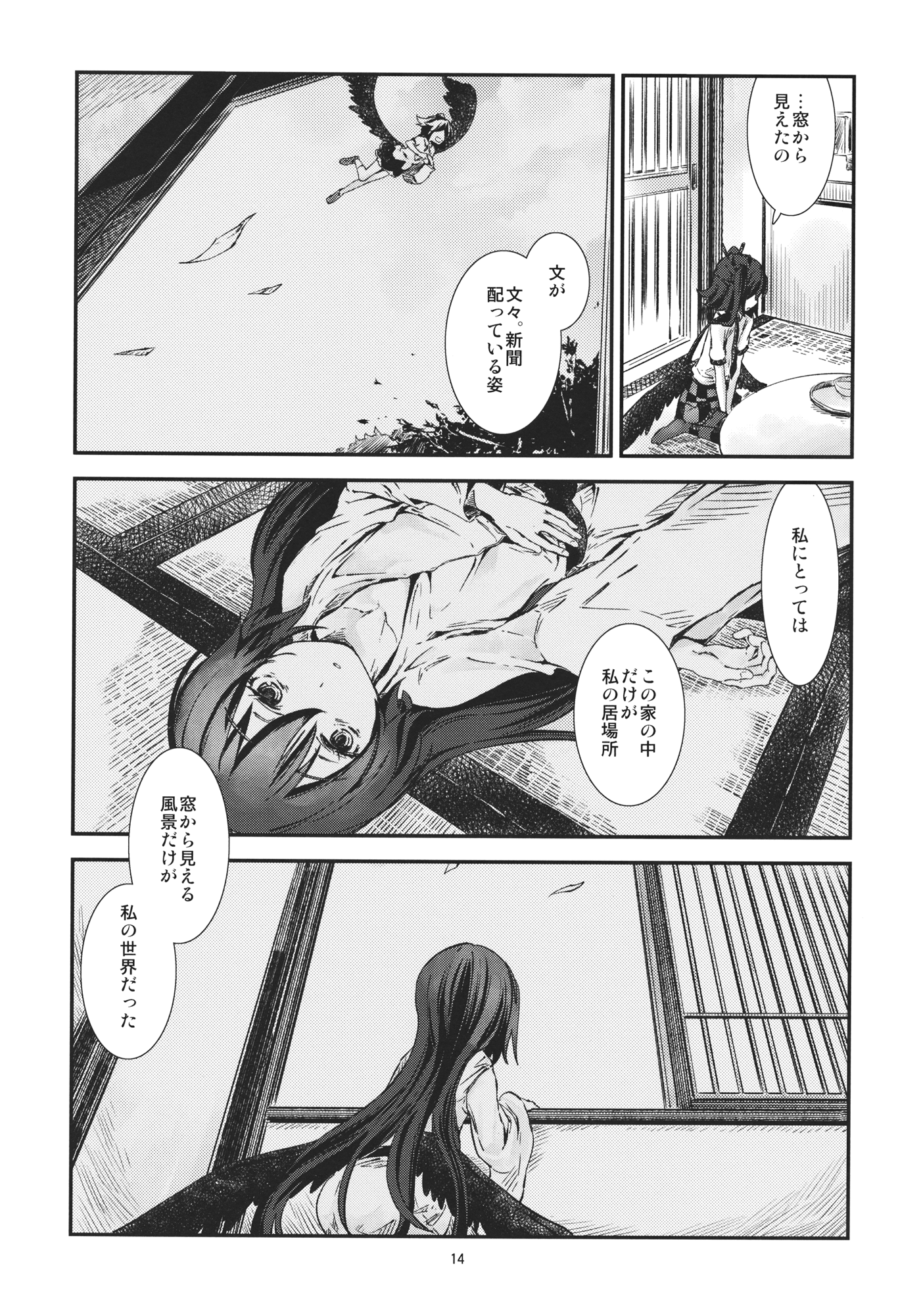 Himekaidou Hatate (Touhou) Rule 34 Image
